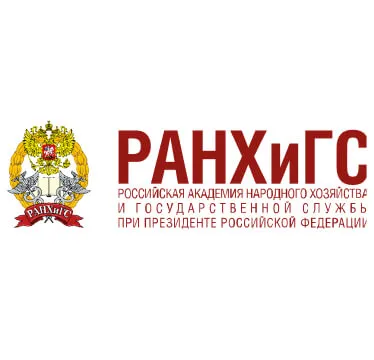 РАНХиГС